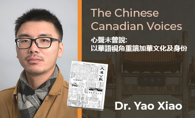 2026 Chinese Canadian Voices